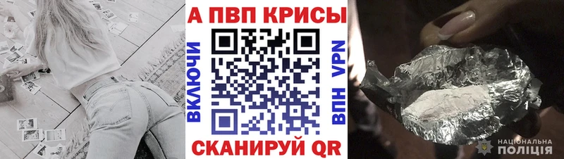 это наркотические препараты  Биробиджан  Alpha PVP СК  наркота 