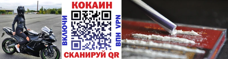 Cocaine Эквадор  Биробиджан 