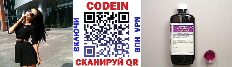 Codein Purple Drank Биробиджан