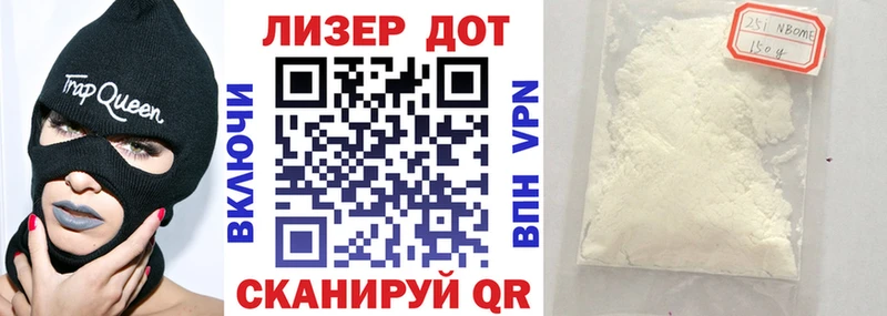 Марки 25I-NBOMe 1,5мг  Биробиджан 
